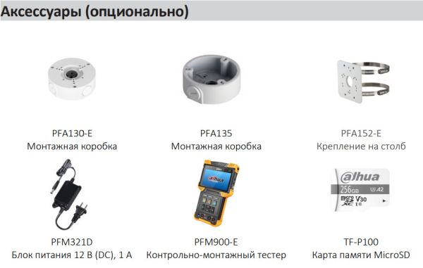 IP-видеокамера уличная 2Мп Dahua DH-IPC-HFW3241TP-ZS-S2