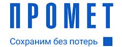 ПРОМЕТ