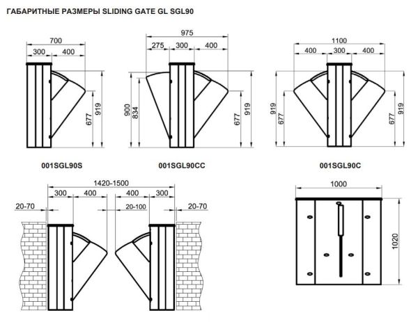 Центральный модуль раздвижного турникета Came Sliding Gate GL90, 550+900 мм (SGL90CC)