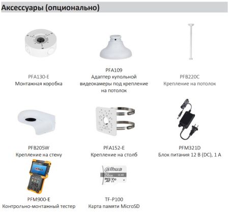 IP-видеокамера 4Мп Dahua DH-IPC-HDW5449TMP-SE-LED-0360B Full-color, уличная с ИИ
