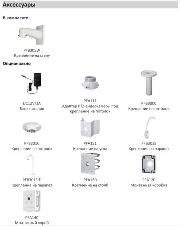 Скоростная PTZ видеокамера 8Мп Dahua DH-SD49825XB-HNR с оптическим 25x увеличением и ИИ