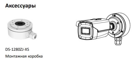 Уличная HD-TVI видеокамера 8Мп HikVision DS-2CE16U7T-IT3F (2.8 мм) с EXIR-подсветкой до 60 м