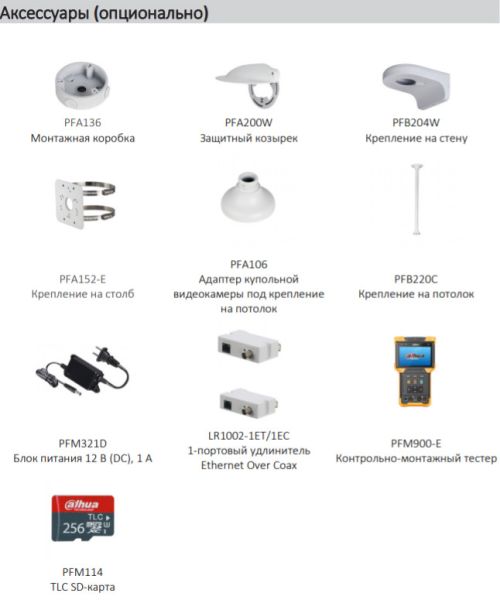 IP-видеокамера уличная 2Мп Dahua DH-IPC-HDBW3249EP-AS-NI-0280B