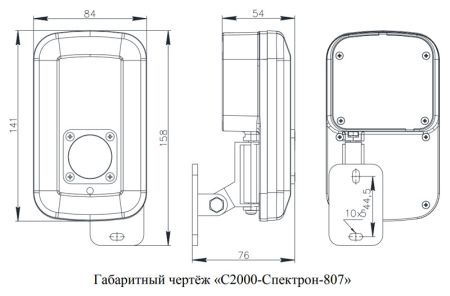 Извещатель пожарный Болид С2000-Спектрон-807 пламени, адресный, многодиапазонный 3-ИК