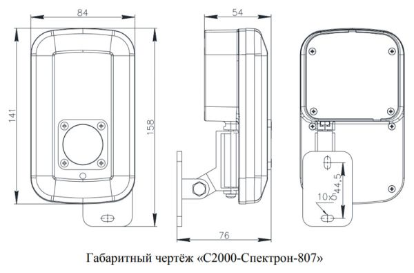 Извещатель пожарный Болид С2000-Спектрон-807 пламени, адресный, многодиапазонный 3-ИК