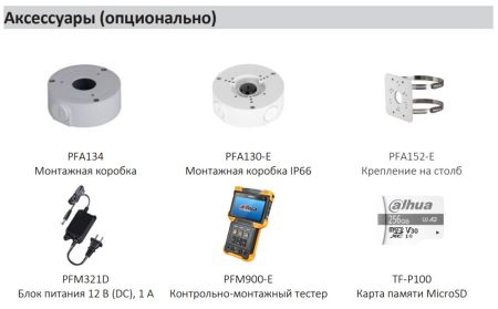 IP-видеокамера уличная 8Мп Dahua DH-IPC-HFW2849SP-S-IL-0360B