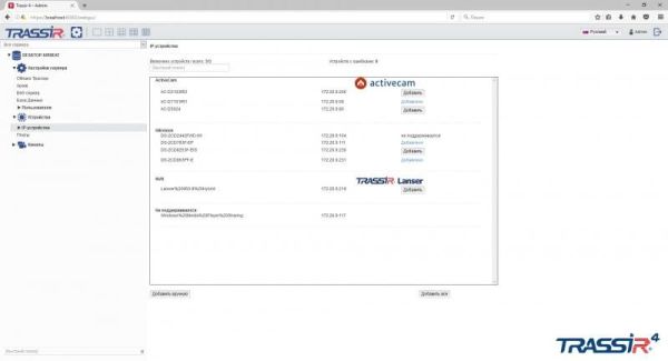 ПО Trassir Web Client