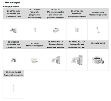 Уличная 8Мп IP-видеокамера HiWatch DS-I853M (2.8 мм) с гибридной подсветкой и микрофоном