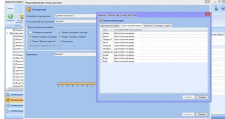 Комплект ПО RusGuard Soft Enterprise