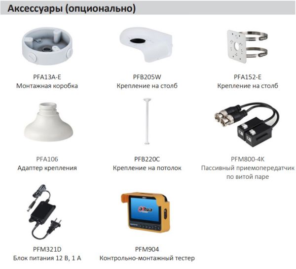 Уличная HD-CVI видеокамера 4K Dahua DH-HAC-HDW1800TLMP-A-0280B Уличная HD-CVI видеокамера 4K Dahua DH-HAC-HDW1800TLMP-A-0280B