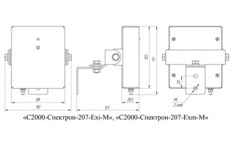 Извещатель пожарный Болид С2000-Спектрон-207-Exm-M пламени, взрывозащищенный, адресный, инфракрасный