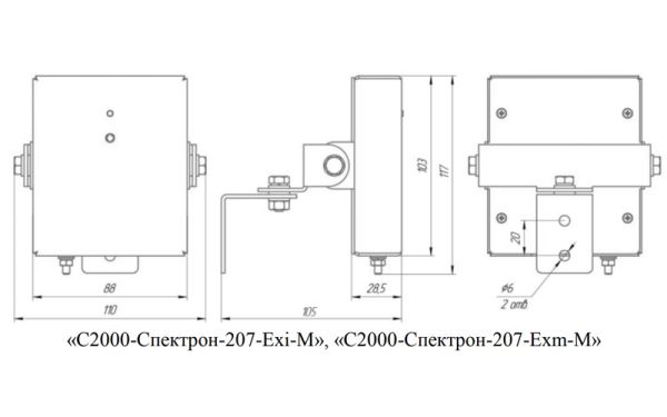 Извещатель пожарный Болид С2000-Спектрон-207-Exm-M пламени, взрывозащищенный, адресный, инфракрасный