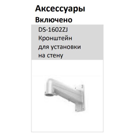 Уличная скоростная поворотная PTZ IP-видеокамера 4Мп HikVision DS-2DE5425IW-AE(T5) с DarkFighter
