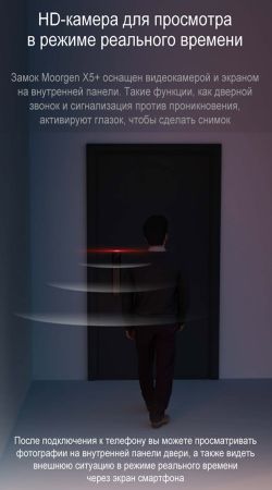 Электронный биометрический замок Moorgen X5+, 3-х ригельный, видеоглазок, Face-ID, Wi-Fi