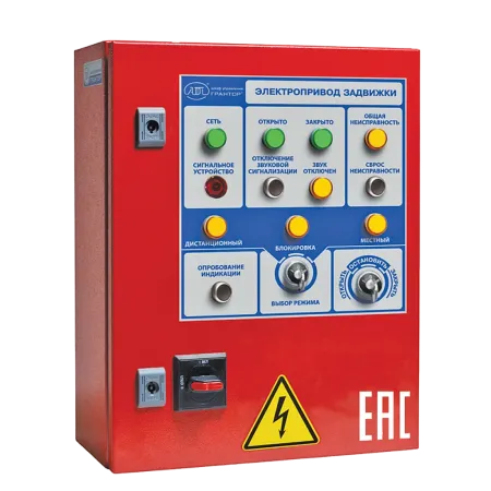 Шкаф управления пожарными задвижками Грантор АЭП40-006-54-11ЗП
