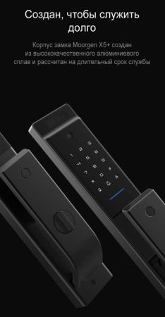 Электронный биометрический замок Moorgen X5+, 3-х ригельный, видеоглазок, Face-ID, Wi-Fi