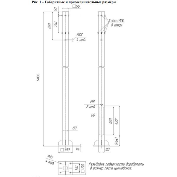 Стационарная опора ООС-5,0