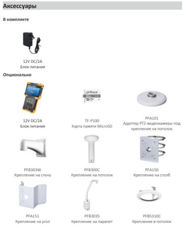 PTZ IP-видеокамера 2Мп Dahua DH-SD4A216DB-HNY с 16× оптическим увеличением