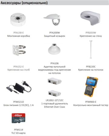 IP-видеокамера уличная 2Мп Dahua DH-IPC-HDBW3241EP-AS-0280B-S2 IP-видеокамера уличная 2Мп Dahua DH-IPC-HDBW3241EP-AS-0280B-S2