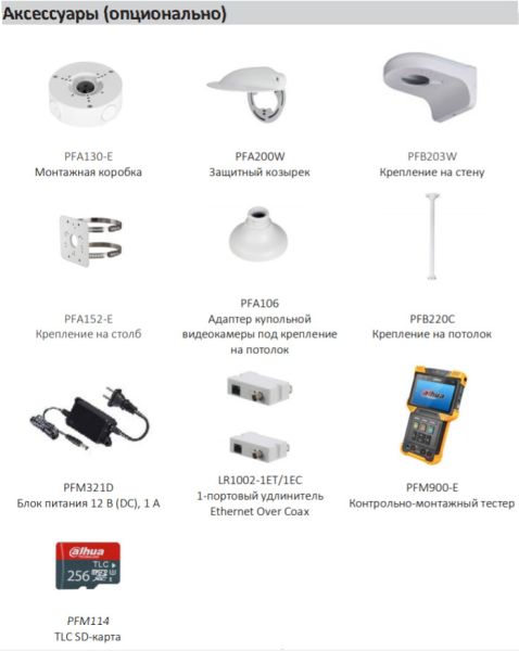 IP-видеокамера уличная 2Мп Dahua DH-IPC-HDBW3241EP-AS-0280B-S2