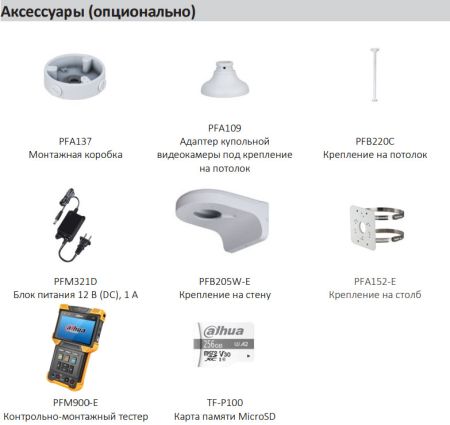 IP-видеокамера уличная 2Мп Dahua DH-IPC-HDW3241TP-ZS-S2