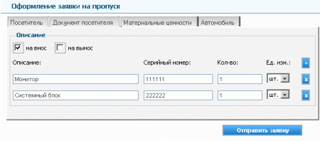 Программный продукт VisitorControl v.7 (на 500 пользователей), аппаратный ключ защиты USB