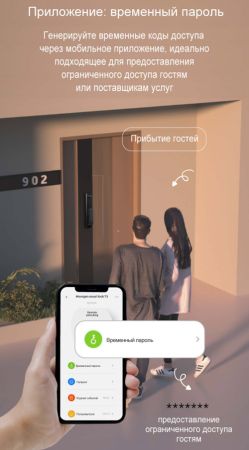 Электронный биометрический замок Moorgen X5+, 3-х ригельный, видеоглазок, Face-ID, Wi-Fi