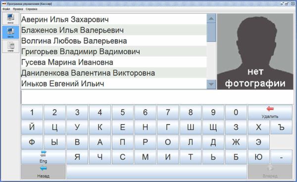 Модуль ПО Sphinx Платежная система
