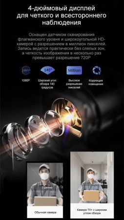 Электронный биометрический замок Moorgen T5+, 7-ми ригельный, кристаллы Сваровски, видеоглазок, Face-ID, Wi-Fi