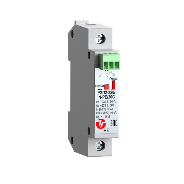 Устройство защиты от импульсных перенапряжений Тахион УЗП2-220/N-PE/20С