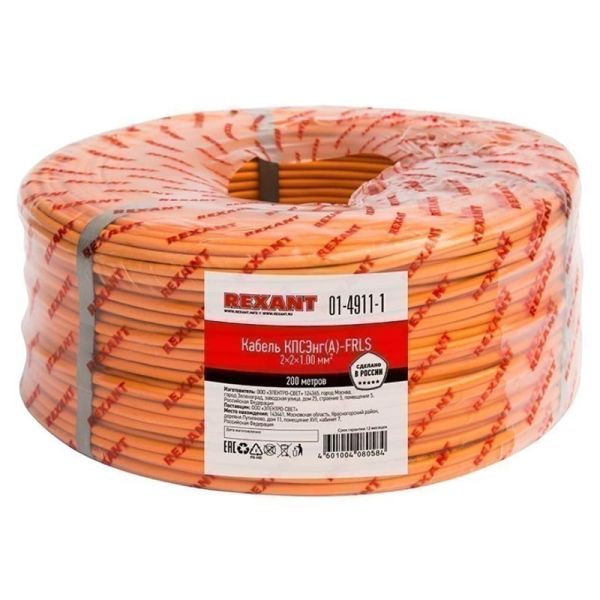 Кабель пожарной сигнализации КПСЭнг(А)-FRLS 2х2х1, огнестойкий, оранжевый