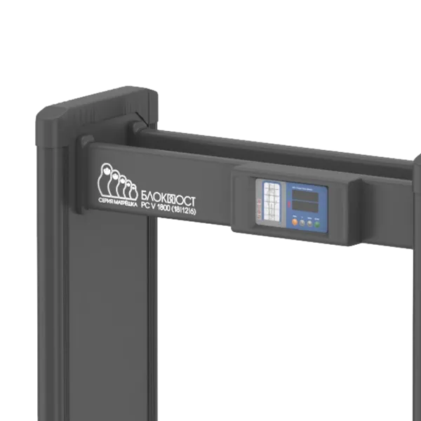 Арочный металлодетектор Блокпост PC V 1800 (18/12/6), серии Матрёшка