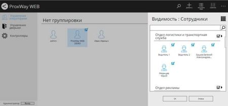 Кроссплатформенное WEB приложение ProxWay PW WEB