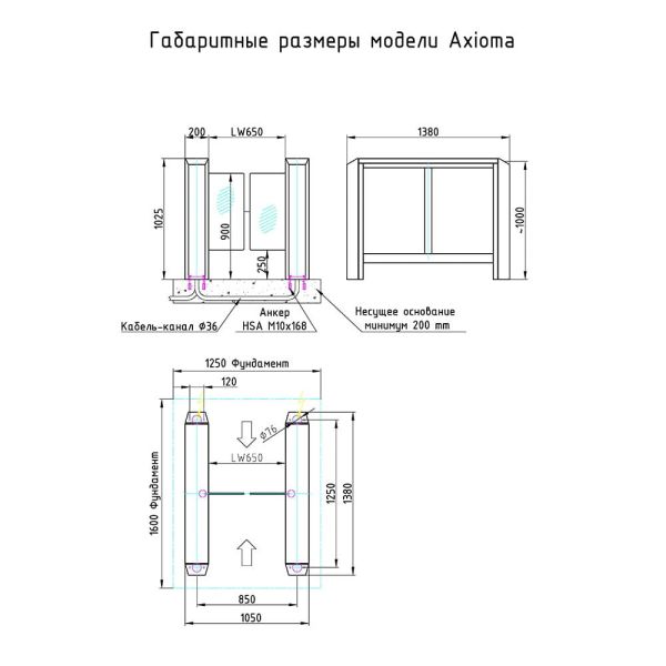 Боковой модуль распашного турникета Gotschlich Axioma DF VIP 1025H (650 мм) (6AXA1EC-S/M)