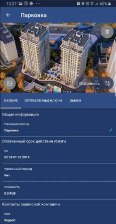 Бесплатное мобильное приложение SmartAirkey для работы с системой бесключевого доступа
