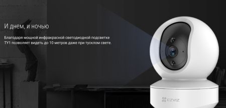 Миниатюрная поворотная PTZ IP-камера 4Мп Ezviz TY1 (4 мм) c автослежением за объектом