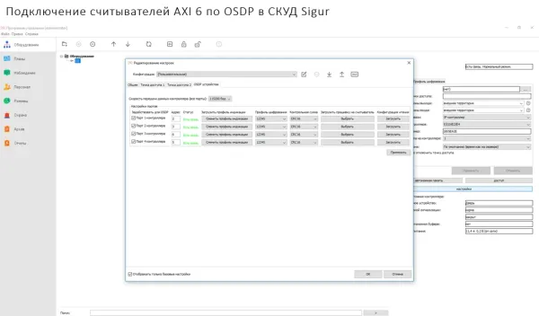 Считыватель AGRG AXI 6 Mifare с протоколом OSDP