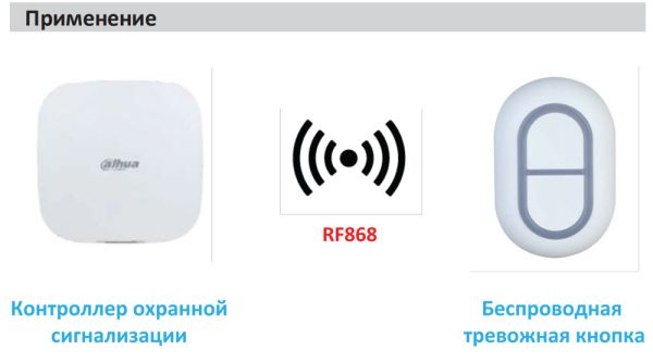 Беспроводная тревожная кнопка Dahua DHI-ARD822-W2(868)