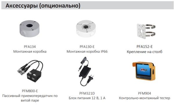 HD-CVI видеокамера 2Мп Dahua DH-HAC-B2A21P-U-0280B, уличная