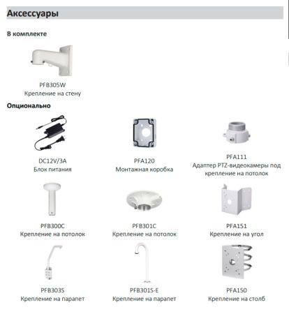 Скоростная PTZ видеокамера 2Мп Dahua DH-SD49225DB-HNY c 25-кратным оптическим увеличением