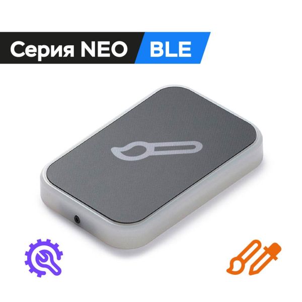 Считыватель бесконтактных карт ESMART® Reader BLE серии NEO (ER1602), белый