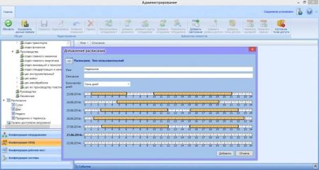 Комплект ПО RusGuard Soft Enterprise
