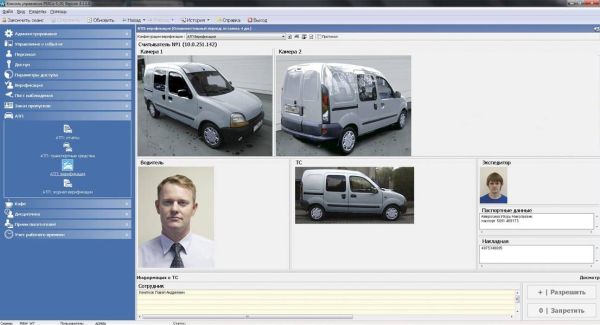 Модуль ПО Автотранспортная проходная PERCo-SM17