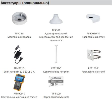 IP-видеокамера уличная 4Мп Dahua DH-IPC-HDBW3441FP-AS-0210B-S2 с микрофоном