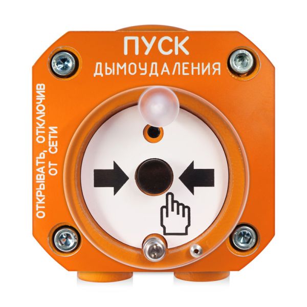 Устройство Болид С2000-Спектрон-512-Exd-Н-УДП-02 дистанционного пуска дымоудаления, взрывозащищенное, адресное