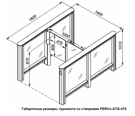 Комплект створок PERCo ATG-475 шириной 475мм для турникета "Скоростной проход" ST01