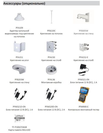 IP-видеокамера 4Мп Dahua DH-IPC-HDBW2449EP-S-IL-0280B с ИИ и двойной подсветкой