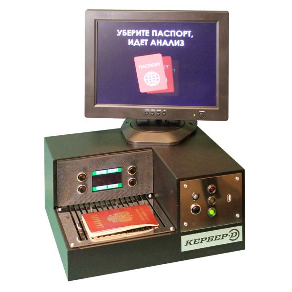 Детектор взрывчатых и наркотических веществ на документах Кербер-Д