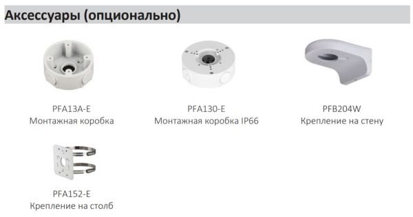 IP-видеокамера уличная 8Мп Dahua DH-IPC-HDW1830TP-0280B-S6
