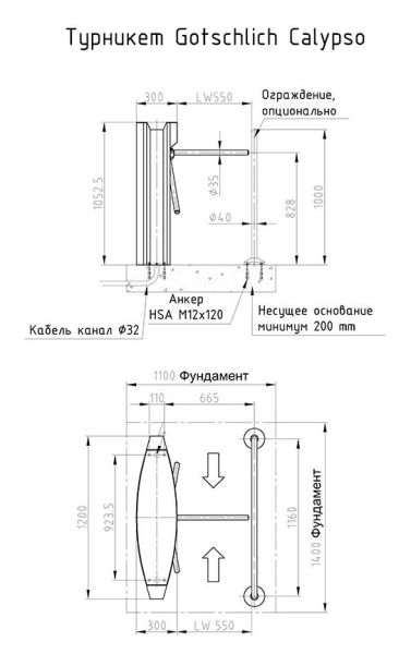 Трехштанговый тумбовый турникет-трипод Gotschlich Calypso 3-Arm (6CAL3AEC) Трехштанговый тумбовый турникет-трипод Gotschlich Calypso 3-Arm (6CAL3AEC)